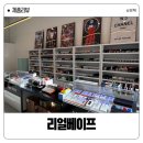 충남/아산) 탕정전자담배 리얼베이프 택배 후기