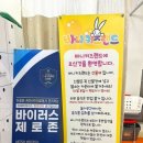 바니키즈랜드 이미지