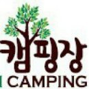 늘푸른 캠핑장 이미지