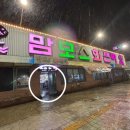 맘모스16호오복집