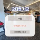 우짐 복싱 | 내구성 끝판왕! 복싱장 코팅블럭, 오다맨의 프리미엄 시공 후기