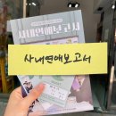 대학로 연극 사내연애보고서 설렘관람후기