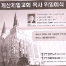 계산제일교회 이미지