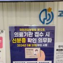 회룡초록약국 | [연중무휴의정부병원] 고산동 이비인후과