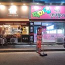 두번먹는 명인 김치찜 의정부점 이미지