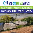 에코산업 네이버블로그