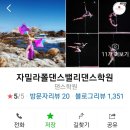 원벨리댄스학원 이미지