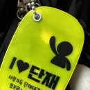 용인대단재태권도 이미지