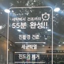 셀프빨래터 - 서대문구 연희로4길 9 | 셀프빨래터
