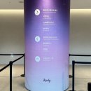 [서울 강서] 코엑스 마곡 2024 마켓컬리 푸드페스타 | 일정 입장권 주차 후기