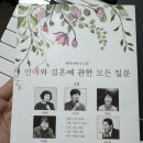 황보석 | 결혼 준비 필수 강의! 갓피플 명품 결혼예비학교 솔직 후기 – 크리스천 커플에게 강력 추천!
