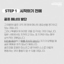 자이언트골프 이미지