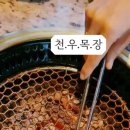 천우농원