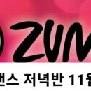 줌바댄스저녁반 이미지