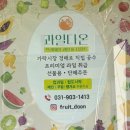 다온 답례품 | [일산 답례품] 과일선물 과일 답례품 후기 과일다온 다녀왔어요