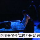 신준철/고향가는 길 G1 보도 방송 이미지