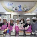 우정경로식당 이미지