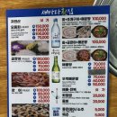음식디미방바다장어산곰장어 | 광안리바닷가맛집 [새바다횟집 광안리본점] 알찬세트구성