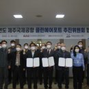 제주클린