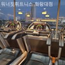 워너핏휘트니스 | 서울 공릉동 헬스장 워너핏휘트니스 화랑대점 샤워실 및 부대시설 리뷰
