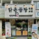 오정초등학교 | [맑은곰탕 진한국밥] 원종동 국밥맛집