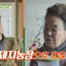 일한농장 이미지