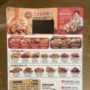 자담치킨 김포사우점