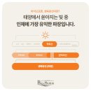 바이오포톤생육광선