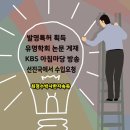 초등한자속독(자격반 | 독자들이 감동하는 책, 우리 사회를 밝힐 초등 교육 전문가의 자서전 소개합니다.