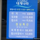 새벽대게 강남점 이미지