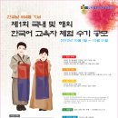 ＜디지털서울문화예술대학교＞ "제1회 국내 및 해외 한국어 교육자 체험 수기 공모" 이미지