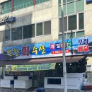 번창회수산 이미지