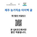 제주초록섬 이미지
