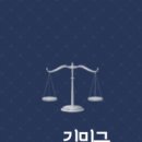 변호사김민규법률사무소 이미지