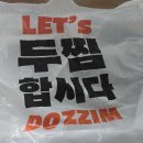 두찜부천원종점 이미지