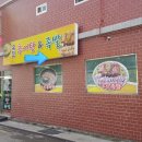 우진추어탕 이미지