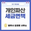 법무사김경문사무소