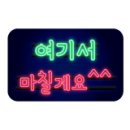 타이어프로마산봉암점 이미지