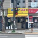 올레 찹쌀꽈배기 | 양재 가성비 간식 맛집, 올레찹쌀꽈배기 솔직 후기