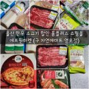 자연애할인마트 이미지