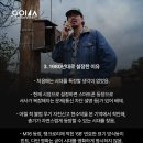 이동진과 나홍진이 말하는 ＜호프＞ 이야기 (스포주의) 이미지
