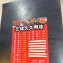 예림양꼬치 이미지