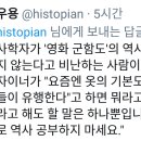 역사학자 전우용 트위터 - 군함도에 대해 이미지