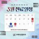 유케이성형외과 이미지
