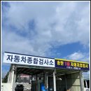내면자동차공업사 이미지