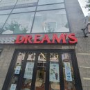 두메떡방앗간 | 답십리카페 반려동물 가능한 카페 커피드림즈