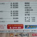 이부자감자탕 이미지