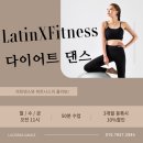 라틴 핏 솔로 댄스스포츠 이미지