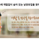 [이벤트]생활속에서 남양유업 로고, 제품, 포스터, 광고등을 찾아보세요~ 이미지