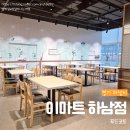 (주)이마트 하남점 이미지